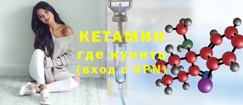 КЕТАМИН VHQ  Карабаш 