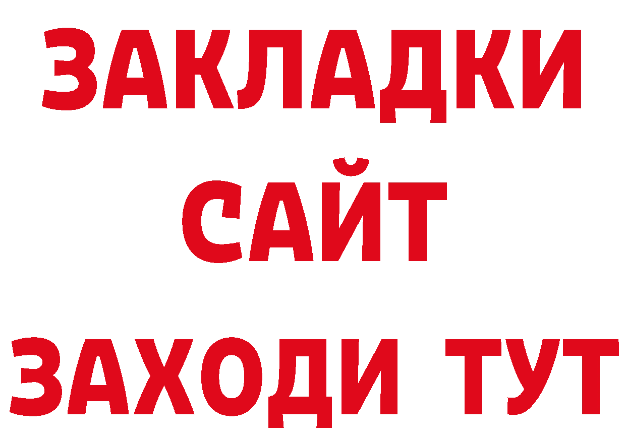 Где найти наркотики? нарко площадка состав Карабаш